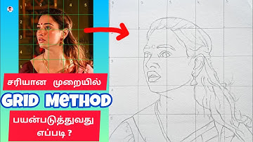 Easy and correct Grid method tutorial in tamil | Grid method drawing tutorial |#gridmethod