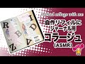 【手帳コラージュ】自作ジャンクジャーナルにコラージュ（ASMR）Vol.8｜Junk Journal with me