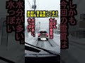 250万再生突破!屋根に雪を積んで走る危険性を解説してみた#shorts #トヨタライズ #ダイハツロッキー #snow #automobile #雪道走行 #rocky #雪道運転