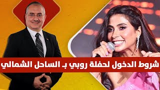 كشف هيئة وإختبار على البوابات أهلاً بك في أحدث المهازل في مصر #هيثم_ابوخليل