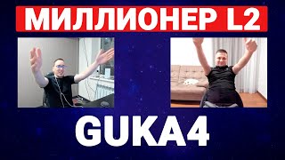 :   2 -    GUKA4 / BOHPTS - LINEAGE2