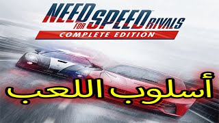 Need for Speed Rivals - Review/2021 / نيد فور سبيد رايفلز