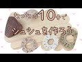 シュシュ/作り方/編み方/簡単/かぎ針編み/余り糸で作れる/初心者向け