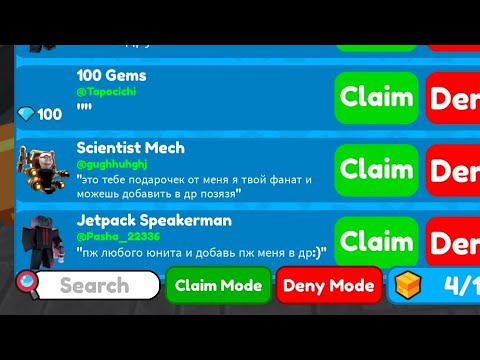 Собираю юнитов от подписчиков в Toilet Tower Defense и да, я опять в шоке! часть 9