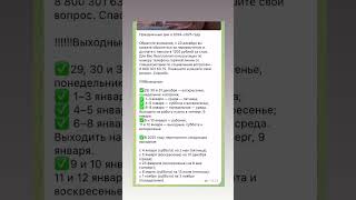 Новый график выходных и праздничных дней в 2024 - 2025 году #пособия #пенсия Новый график выходных и праздничных дней в 2024 - 2025 году #пособия #пенсия
