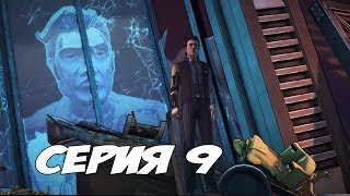 УНИЧТОЖЕНИЕ ГИПЕРИОНА И КРАСАВЧИКА ДЖЕКА - Tales from the Borderlands Episode 5 - Прохождение #9