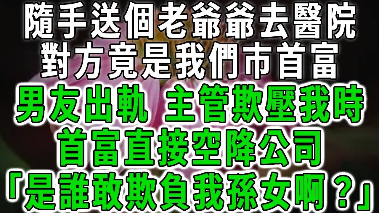 高考分數過了清華錄取線，我卻告訴我爸連二本線都沒過，他讓我聽從安排馬上結婚，我二話沒說立刻答應，不收拾了你們，我如何安心上學！#中老年心語 #深夜讀書 #幸福人生 #花開富貴#深夜淺讀【荷上清風】