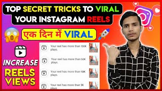 How To Increase Views On Instagram Reels | 6 Trick of Viral Instagram Reels. Get More Views On Reels