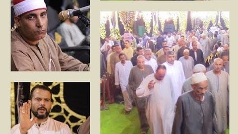 روائع سورة النمل الشيخ علي مرسي بدوي ليله تكريم عميد عائلات الغنام الاستاذ احمد الغنام