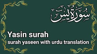 surah yaseen with urdu translation I (Yaseen) surah yasin tilawat by Shan Atari