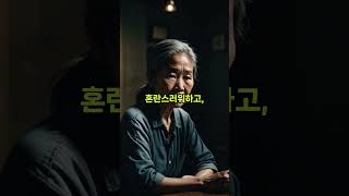 격동기를 건너온 90세 할머니 #미스터트롯 #7080 #가요 #shorts