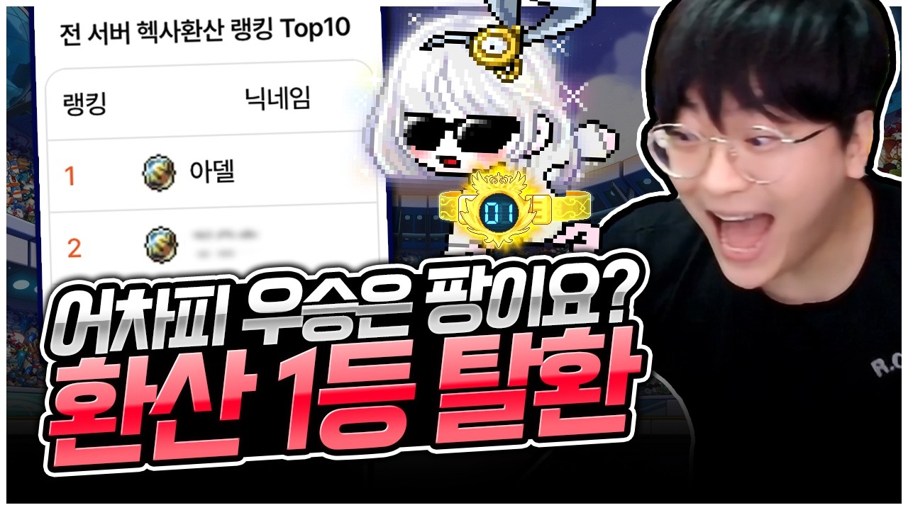 그래, 원래 여기가 내 자리였지,, [팡이요,  메이플스토리]