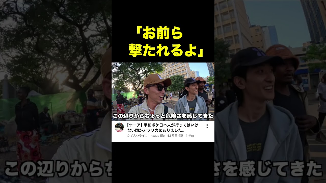 ⬆︎平和ボケ日本人が来ると…
