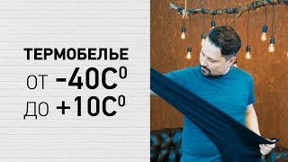 видео Мужские кальсоны в Москве