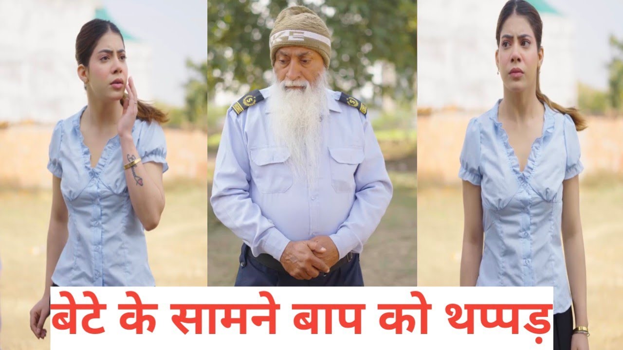 बेटे के सामने बाप को थप्पड़ ll Team KJF Production 