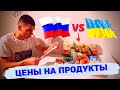 Жизнь в Краснодаре. Цены на продукты в Краснодаре. Сравнение цен России и Украина