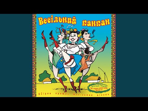 Полечка поліська