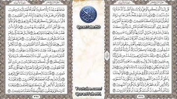أحمد السعيد مندور | 021 : سورة الأنبياء | حفص عن عاصم