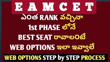 EAMCET || MPC||1st PHASE COUNSELLING lo 1st Class Seat Ravalante?