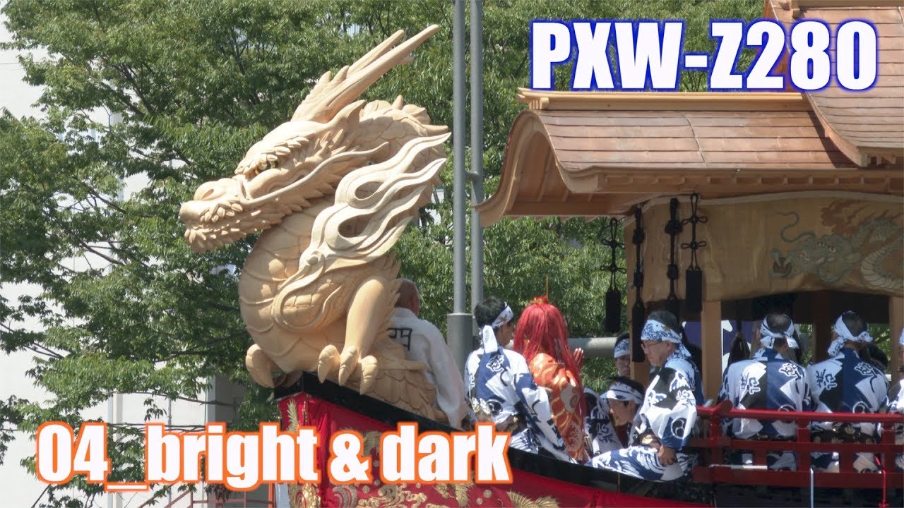 束芋 PXW-Z280 Part4 HightLight LowLight 祇園祭 後祭 Ufer! VLOG 260