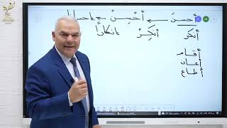 رضا الفاروق _ همزه القطع و الف الوصل _ ثانوية 2022