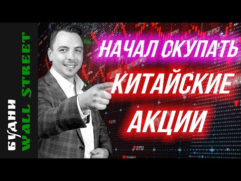 Intel, Tesla, IBM, Nvidia, AT&T, Netflix, Hang Seng ETF, Китай, Индия, США — Будни Уолл стрит #108