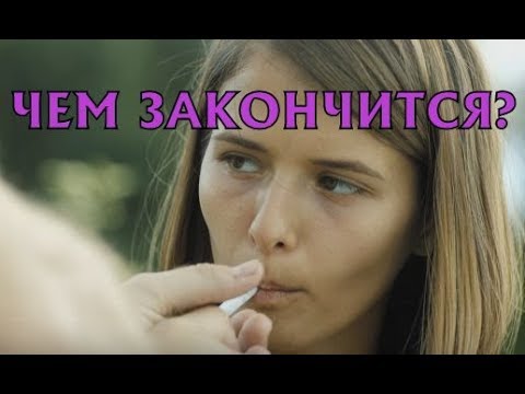 Чем закончились бывшие 3. Приколы сверхъестественное и сумерки. Вот и закончилась наша история любви. Чем закончились бывшие 3. Любовь аксёнова бывшие.