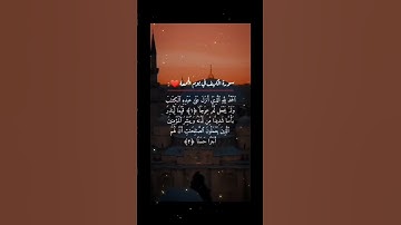 سورة الكهف قران كريم ارح سمعك وقلبك #explore #قران_كريم #الا_بذكر_الله_تطمئن_القلوب #خديجة_قطيشات