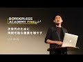 第2回JSBSファイナルピッチNo.8 田中健太郎