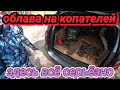 ОБЛАВА НА КОПАТЕЛЕЙ!!! ПРИШЛОСЬ ГНАТЬ С МЕСТА КОПА!!! КОНЕЧНЫЙ РЕЗУЛЬТАТ УДИВИЛ. КОП МЕТАЛЛА 2022