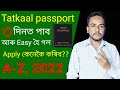 Tatkaal passport  apply online  tatkaal passport make process