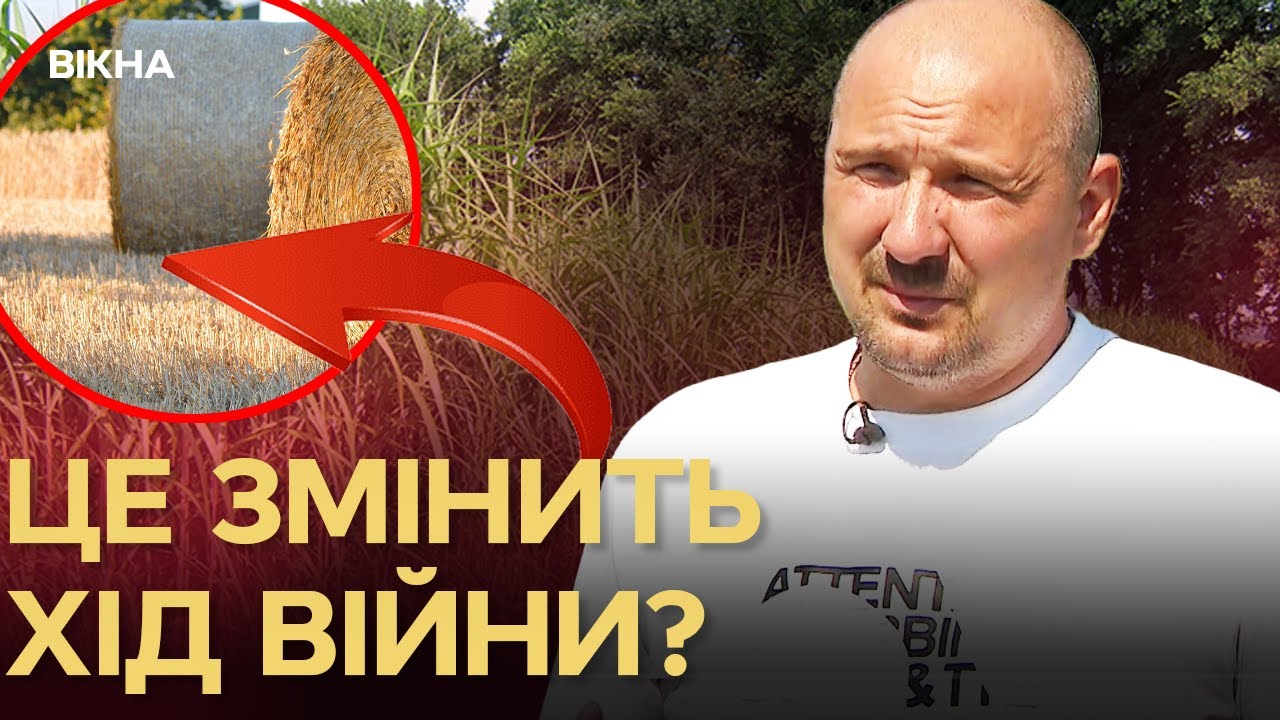 ⚡️ Ця РОСЛИНА замінить РОСІЙСЬКИЙ ГАЗ? Нова ЗНАХІДКА УКРАЇНСЬКИХ АГРАРІЇВ! Це потрібно БАЧИТИ!