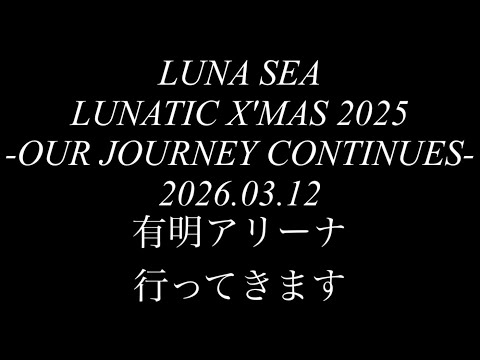 LUNA SEA] LUNATIC X'MAS 2025 -OUR JOURNEY CONTINUES- 2026.03.12