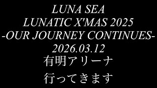 LUNA SEA] LUNATIC X'MAS 2025 -OUR JOURNEY CONTINUES- 2026.03.12