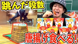 【大食い】跳び箱跳べたら”からあげ“食わす対決が苦しすぎてヤバいww