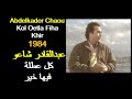 Algrie  abdelkader chaou  kol oetla 1984       