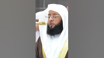 (سورة قريش ) الشيخ بدر التركي