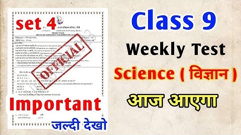 Class 9 Science Weekly Test Question Paper || Jac Board Class 9 Science Set 4