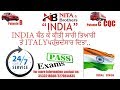 "INDIA 🇮🇳 BETHE" Patente in PUNJABI ONLINE course 24 h
