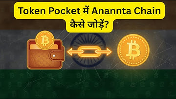💎 Token Pocket Me Anannta Chain Kaise Add Kare? | Complete Setup Guide in Hindi
