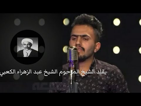 لما اصبح الحسين يوم عاشوراء حيدر عبد المنعم يقرأ مقتل في برنامج منشد العراق حالات واتساب