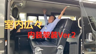 【オリジナル内装架装FASP‐Ver.2/ハイエースワゴンGL2WD】トリプルナビパッケージ・【全国即納車可能】 【オリジナル内装架装FASP‐Ver.2/ハイエースワゴンGL2WD】トリプルナビパッケージ・【全国即納車可能】