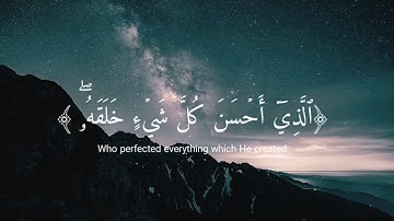 الله الذي خلق السماوات والارض ومابينهما ف ستة ايام || للقارئ عبدالرحمن مسعد  تلاوة تريح القلب ❤️