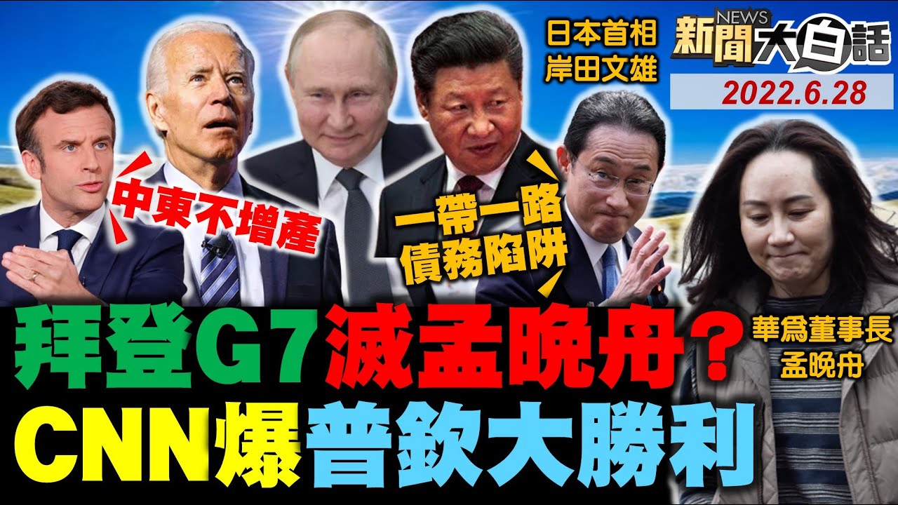 【精選】搶陸單？日本陷入「印度高鐵因局」 日民：想赢中國栽跟頭 新聞大白話 20220628