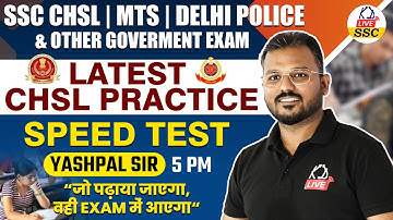 Complete Reasoning | Latest CHSL Practice For SSC CHSL/MTS/DELHI POLICE & All Exams By Yashpal Sir