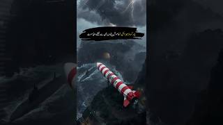 Babar Cruise Missile Of Pakistan