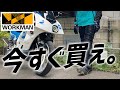 【2020AW新作】ワークマンのライディングパンツがめっちゃいい!【CORDURA EURO】【HP014】