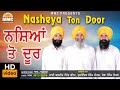 Nasheya ton door full  baljeet singh chhina  latest kavishri  new parsang  mmc