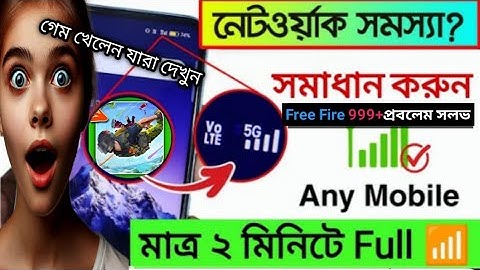 Mobile Network Problem Solved 100% Working Method For All Mobile And Sim || NETWORK PROBLEM SOLUTION
