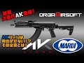 東京マルイ次世代電動ガン AKストーム AK STORM サバゲー新商品